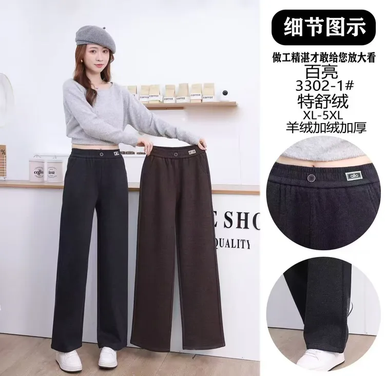 3302冬季女式时尚加绒外穿宽松休闲舒适百搭直筒裤