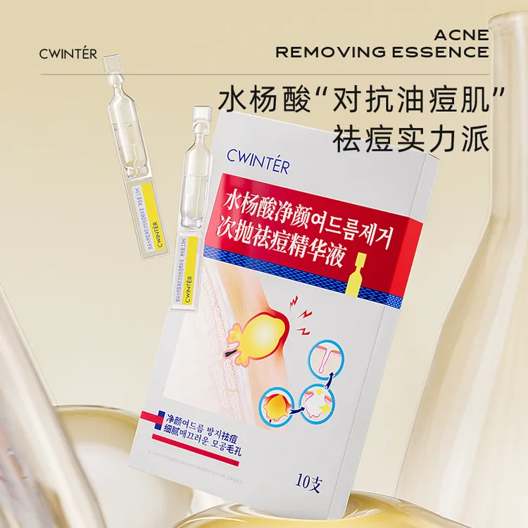 致朵水杨酸净颜次抛祛痘精华液-yt