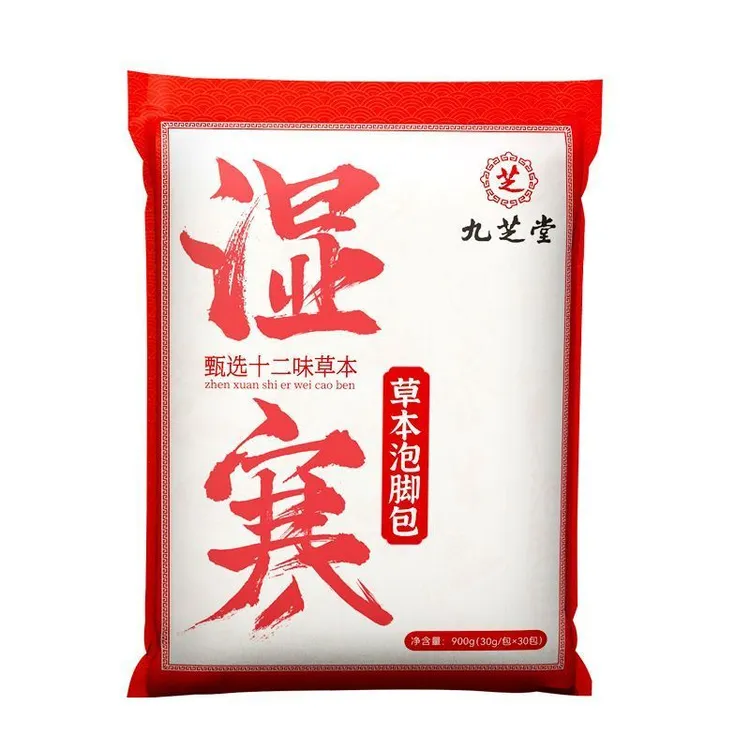九芝堂十二味草本泡脚包男女通用泡脚包