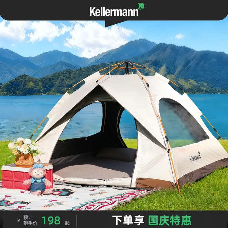Kellermann露营帐篷家庭户外全自动便携式折叠露营新疆包邮