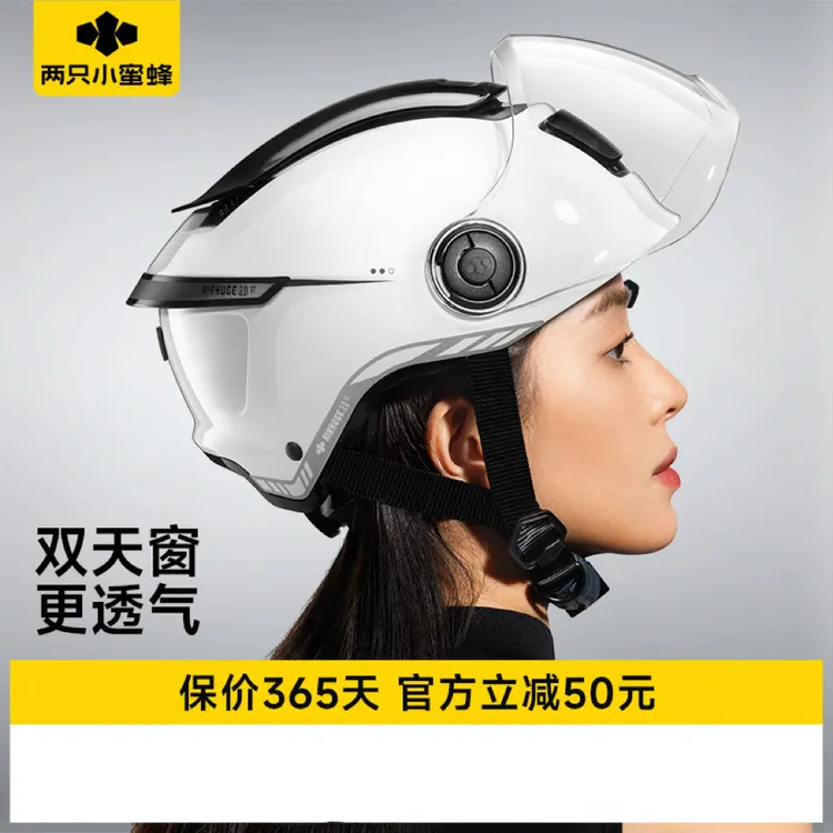 两只小蜜蜂头盔电动车3C认证电动摩托车头盔男女夏季半盔2026新款