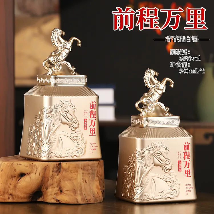 杏氿山西特产清香型白酒53度500ml*2瓶礼盒装前程万里53%Vol