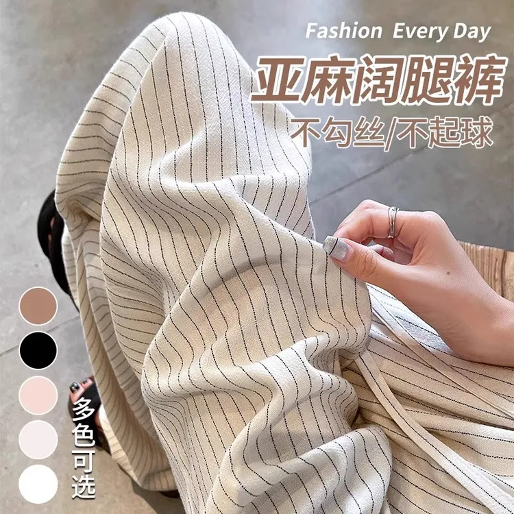 日系亚麻条纹裤子女夏薄款高腰垂感慵懒风棉麻阔腿休闲裤2025新款