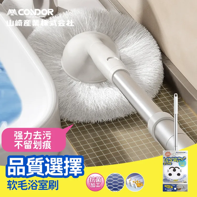 CONDOR卫生间清洁刷浴室地板刷多功能无死角缝隙刷厕所刷子长柄t