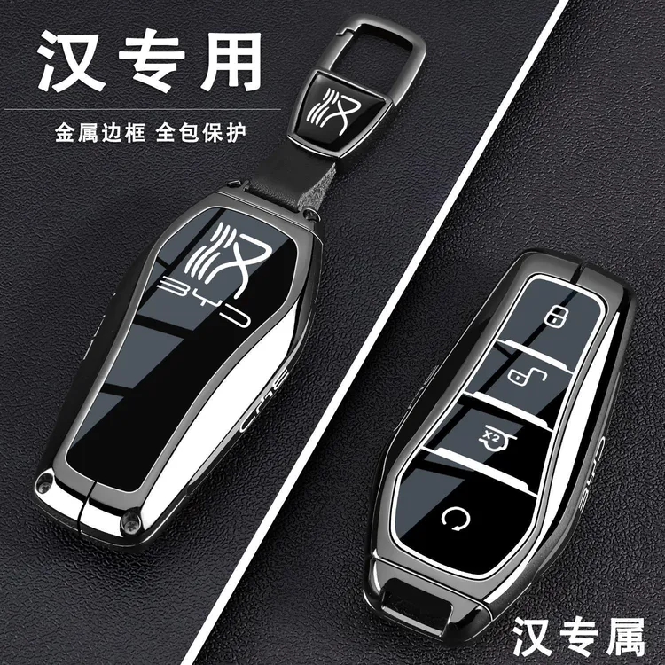 2025款比亚迪汉钥匙套汉l智驾汉dm荣耀版汉ev尊贵型专用钥匙套男