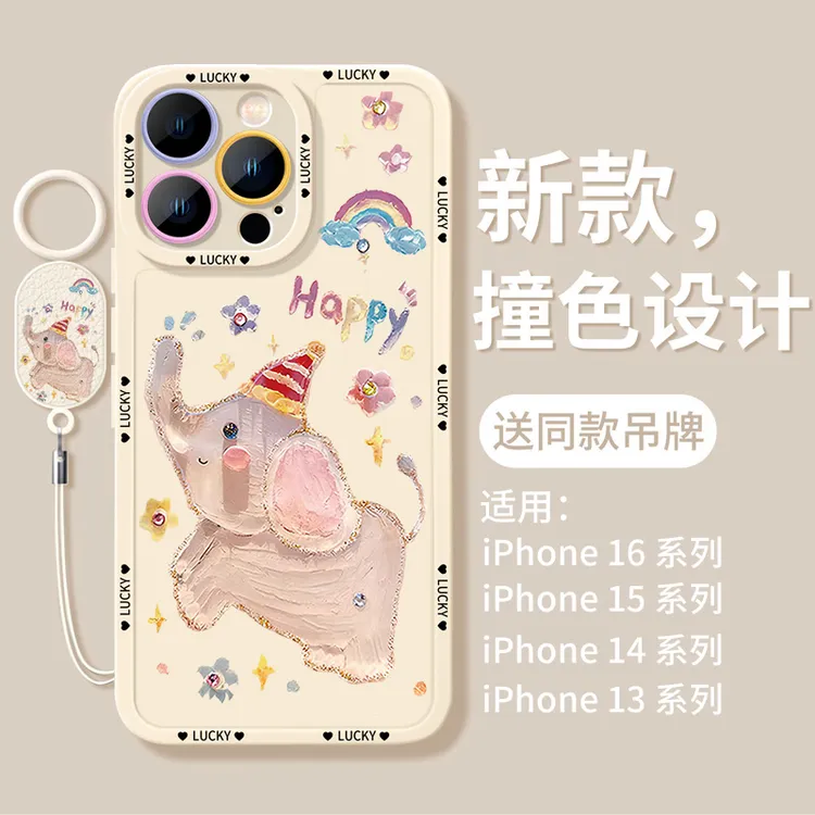 小飞象适用苹果16promax手机壳iPhone15pro新款13plus卡通可爱众