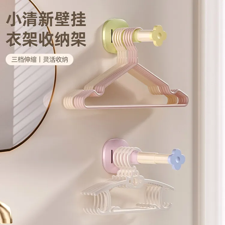 小清新壁挂式衣架收纳架家用高颜值置物架大容量可伸缩衣架整理架