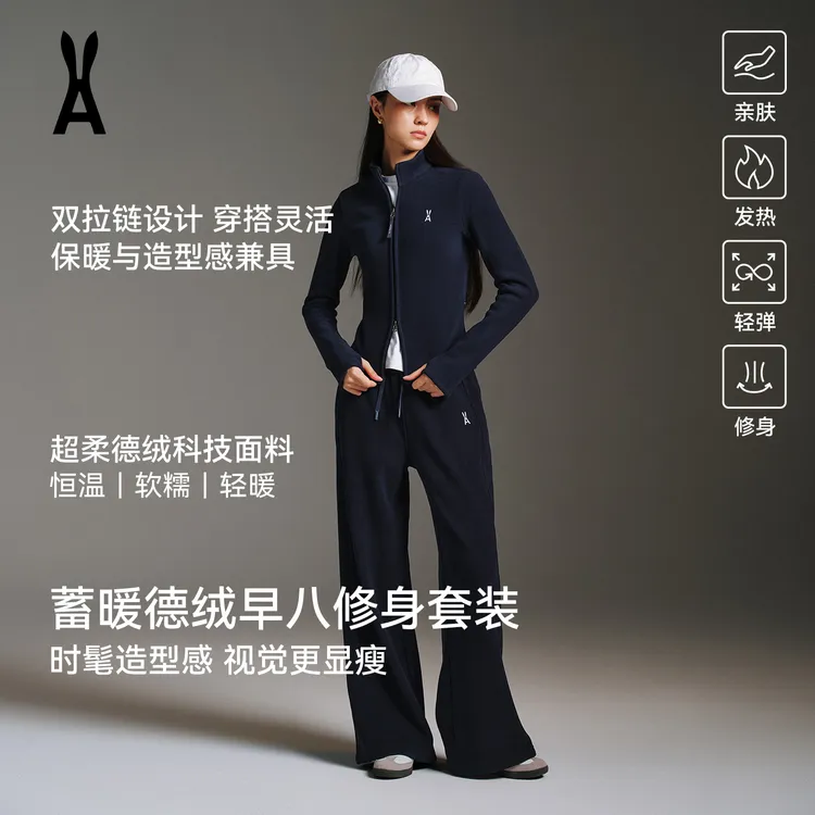 an ode to【立修套装】双拉链德绒卫衣套装 | 修身显腿长