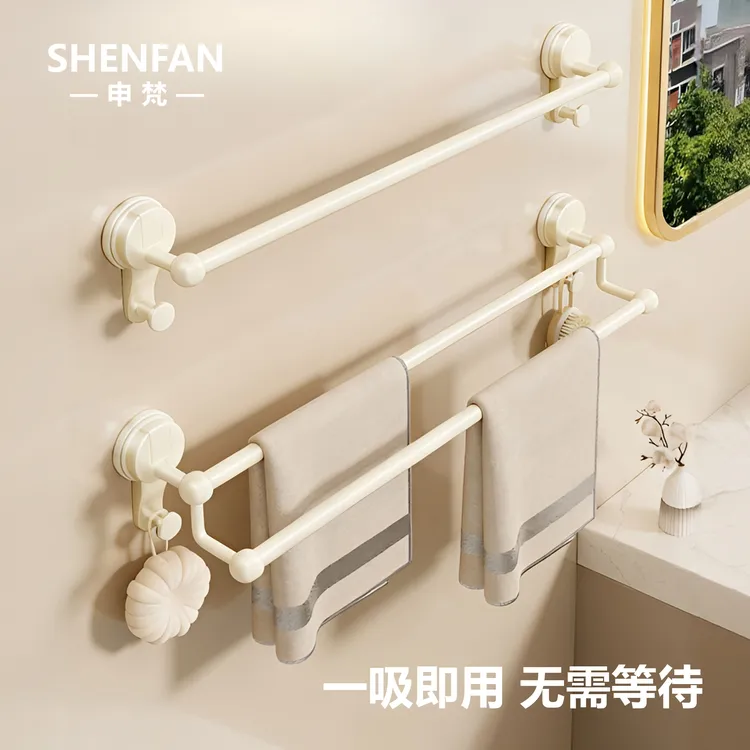 SHENFAN/申梵奶油风圆角双杆毛巾杆毛巾架浴室卫生间毛巾收纳神器