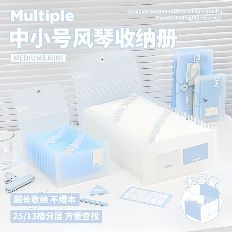 Planwith中小号风琴包中小学生专用文件夹试卷收纳袋讲义夹收纳本