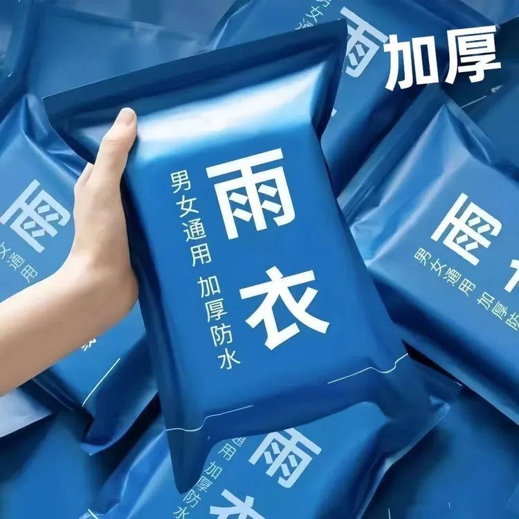 一次性雨衣长款全身成人女款户外雨服压缩便携加厚雨披男女漂流雨