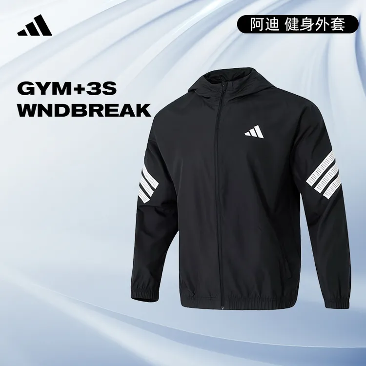 预【流光风】adidas阿迪达斯男子运动休闲夹克外套JM6753