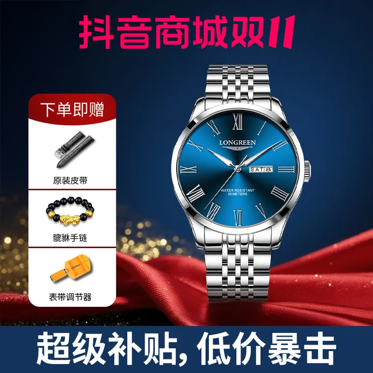 【名匠系列】男士全自动机械手表高档多功能防水商务腕表