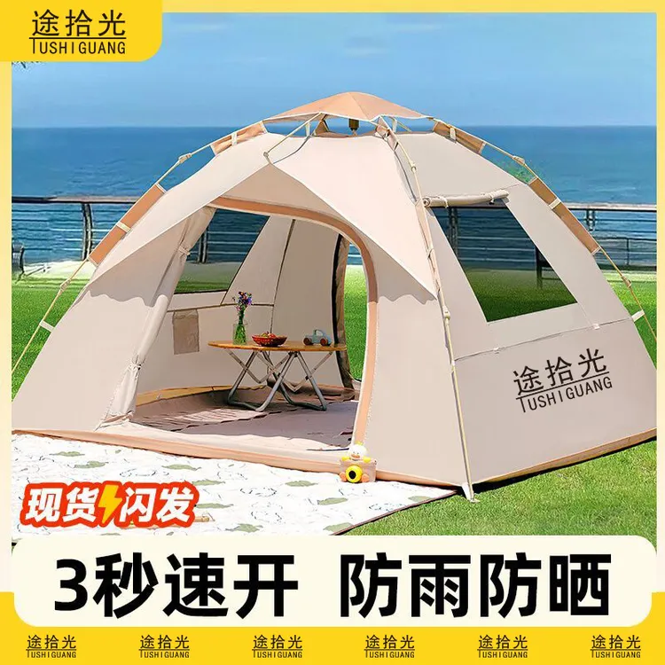 途拾光户外露营装备帐篷家庭户外全自动便携式折叠露营新疆包邮