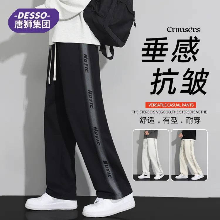 唐狮集团DESSO裤子男士春秋季2025新款宽松直筒运动阔腿休闲长裤