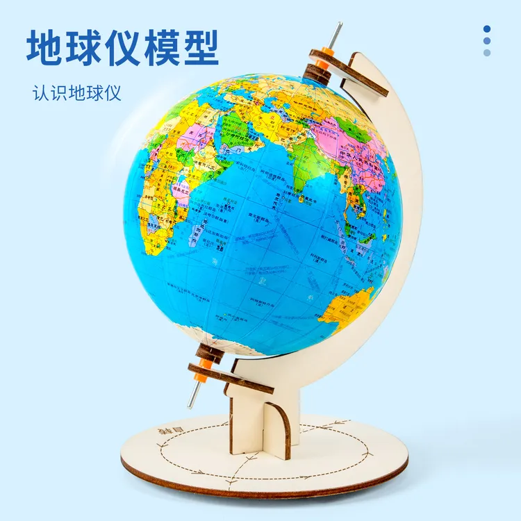 自制地球仪模型科技小制作地球结构科学实验diy科教益智手工材料
