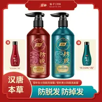 莹朴男女防脱洗发露减少掉发洗头草本养发专柜同款YX