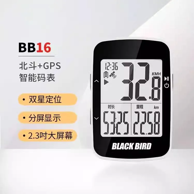 黑鸟BB16自行车GPS无线智能码表山地公路车蓝牙骑行速度里程表