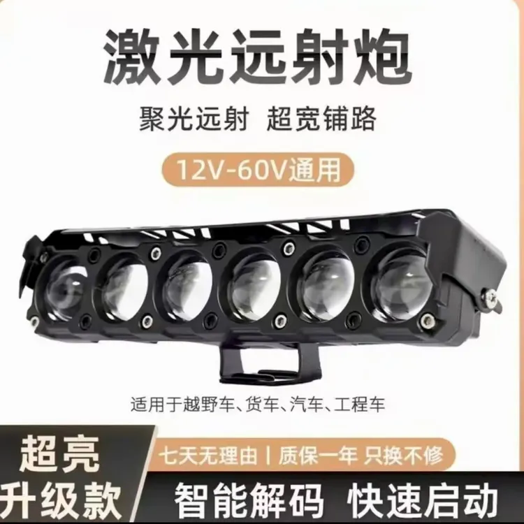 汽车货车摩托车四珠六珠透镜LED射灯铺路高亮强光白黄双色led远近