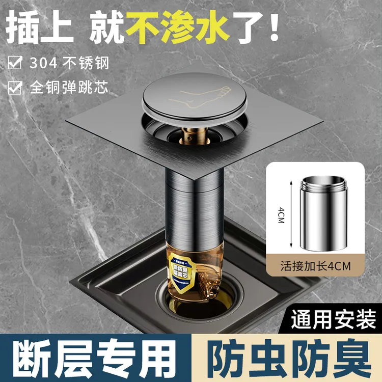 高品质卫生间地漏防臭器弹跳芯下水管道防返臭神器通用按压脚踩式