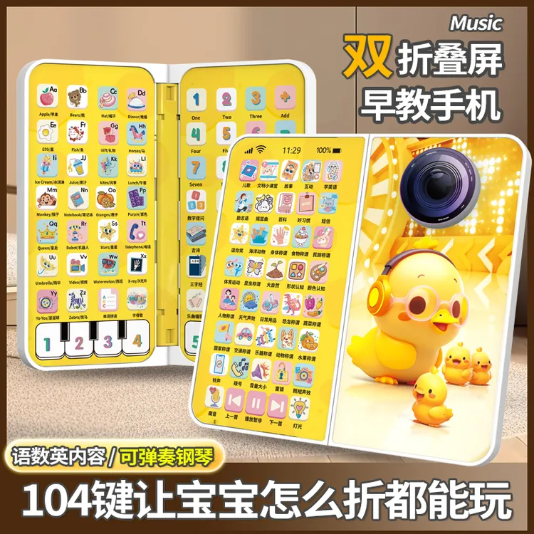 早教折叠屏手机充电手机玩具益智启蒙早教婴儿手机触屏音乐玩具