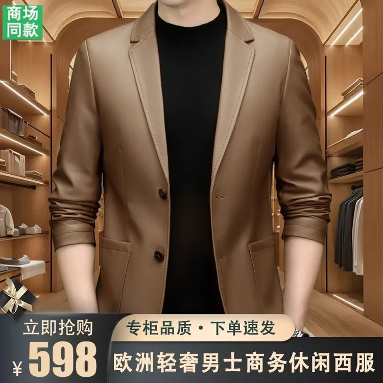 【专柜正品】秋季新款欧洲轻奢男士商务休闲皮西装外套韩版修身皮衣