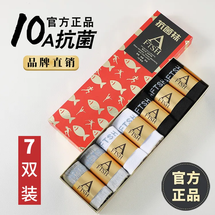 10A【7双装】抗菌香薰袜子防汗黑白防臭袜吸汗中筒香薰棉长筒L13商品图