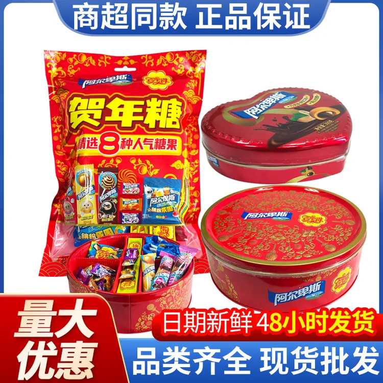 阿尔卑斯新年礼盒结婚礼盒礼听盒装巧克力溢礼听精美礼袋回礼喜糖