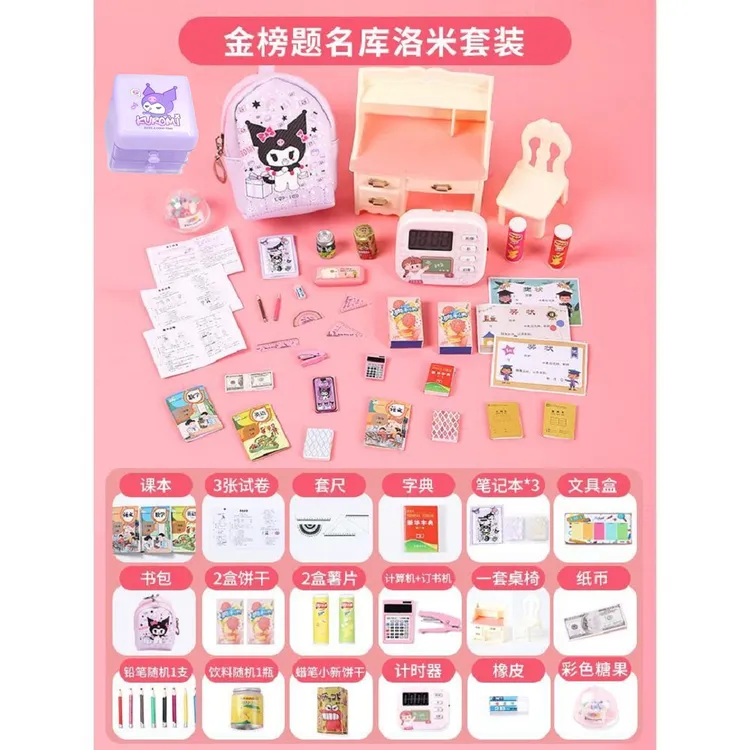 迷你小文具儿童小书包课本模型仿真物品微缩食玩盲盒女生玩具书包
