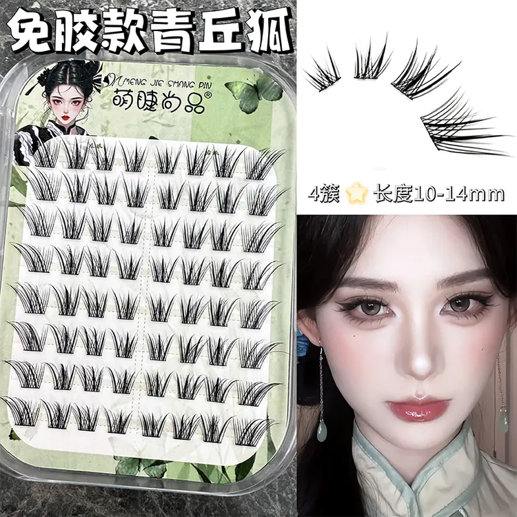 萌睫尚品·原创狐系睫免胶涂山狐新中式青丘狐上镜斜飞狐姬假睫毛
