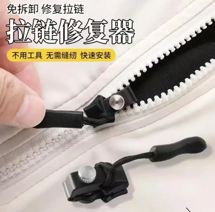 超值【5快9抢15个】可拆卸拉链头替换行李箱背包衣服通用拉锁修复