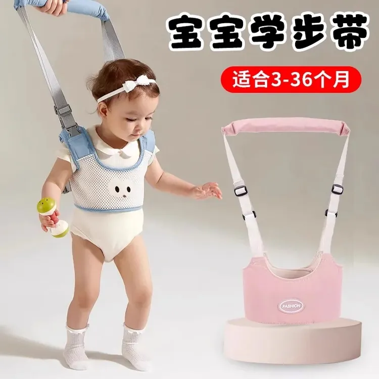 宝宝学步带婴幼儿学走路夏季透气防勒护腰牵引绳防勒摔好物学行带
