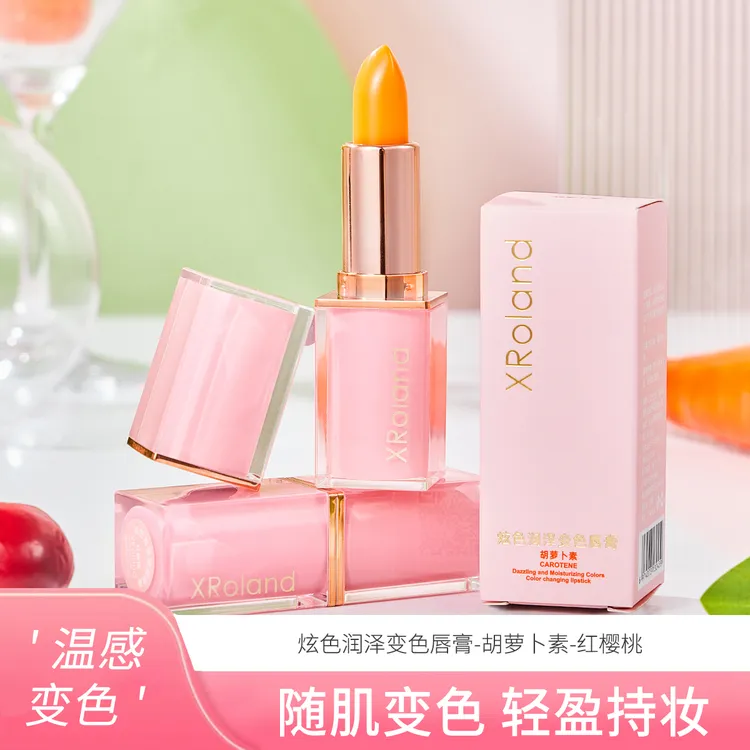 【拍一发二】胡萝卜素红樱桃炫色润泽变色唇膏保湿不易沾杯温变口红