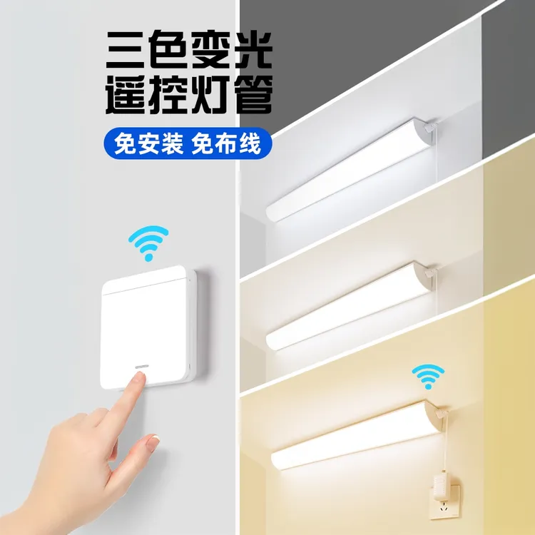 三色直插式90度墙角灯天花灯条直角阴角无线遥控开关插电式照明灯