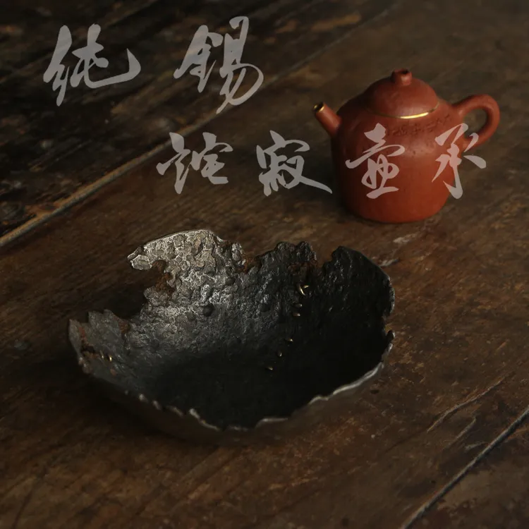 诧寂养壶碗  壶承复古茶盘
