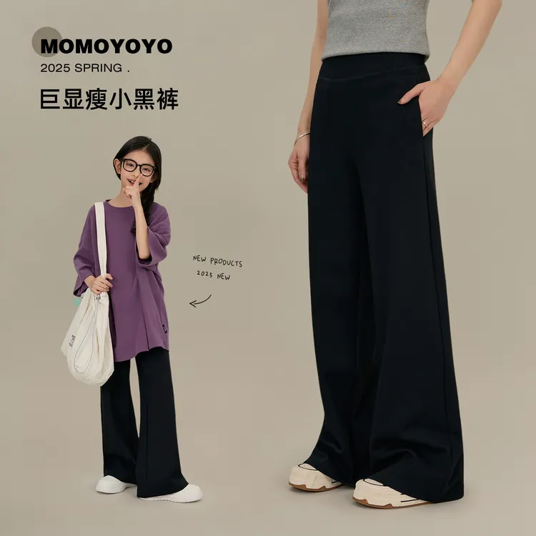 辰辰妈【超显瘦】高腰收腹显高显瘦宽松直筒亲子阔腿裤遛弯裤7611D