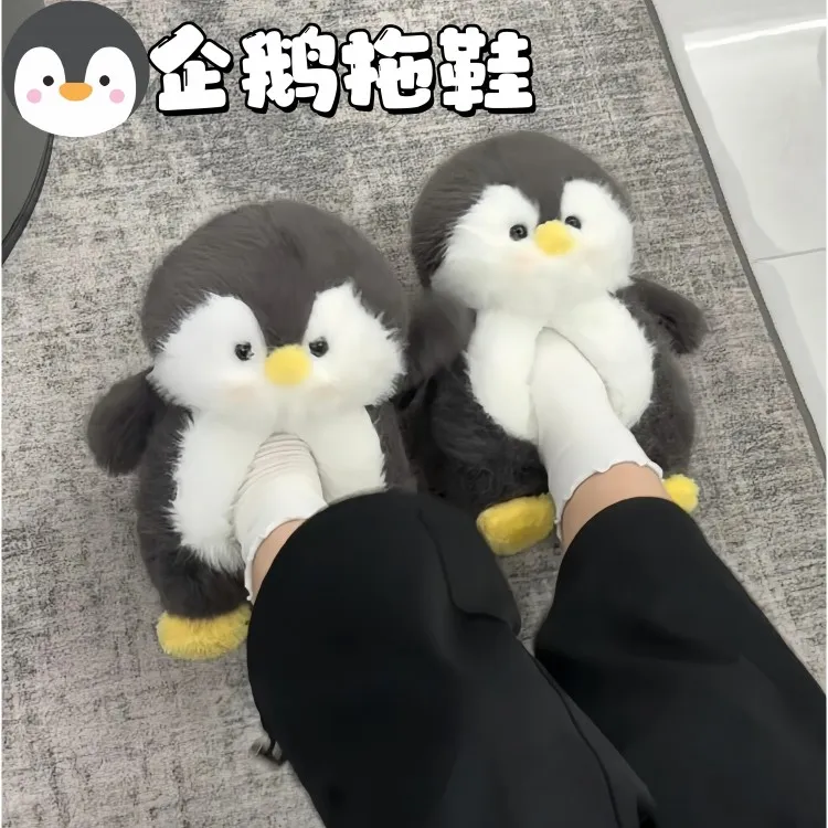 企鹅棉拖鞋女包跟室内家居拖鞋冬季保暖防滑鞋情侣可爱毛绒包跟鞋
