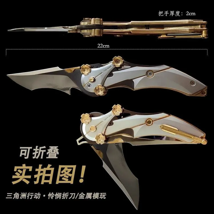 三角洲行动怜悯折叠合金塑料材质游戏道具模型摆件朋友礼物