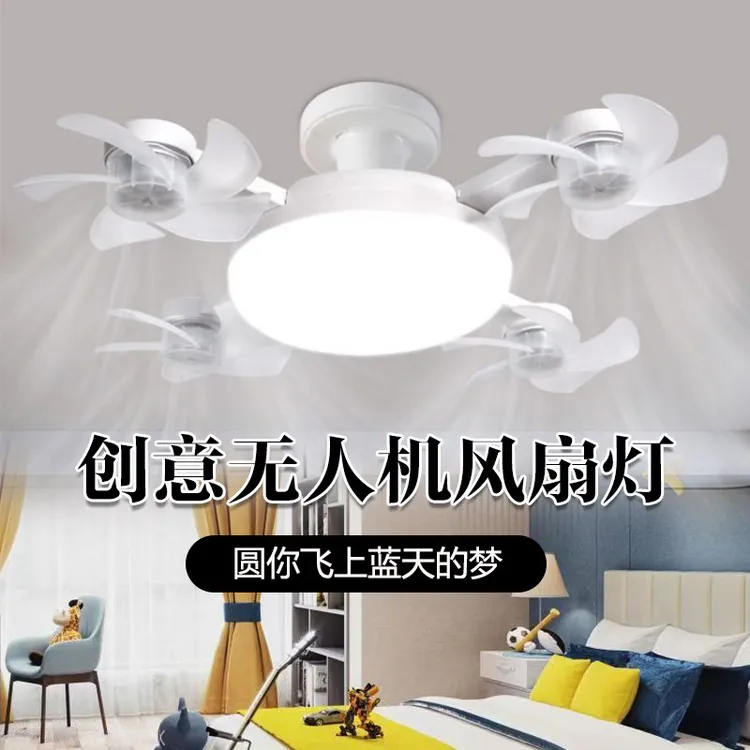 新款e27螺口无人机式吊扇灯变频风扇吊灯家用ABS静音一体风扇灯