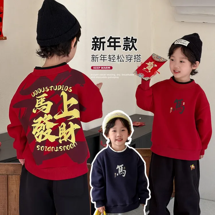 儿童卫衣加绒款长袖2025新款秋冬装男童 BQ251270Y 悠悠童话童装