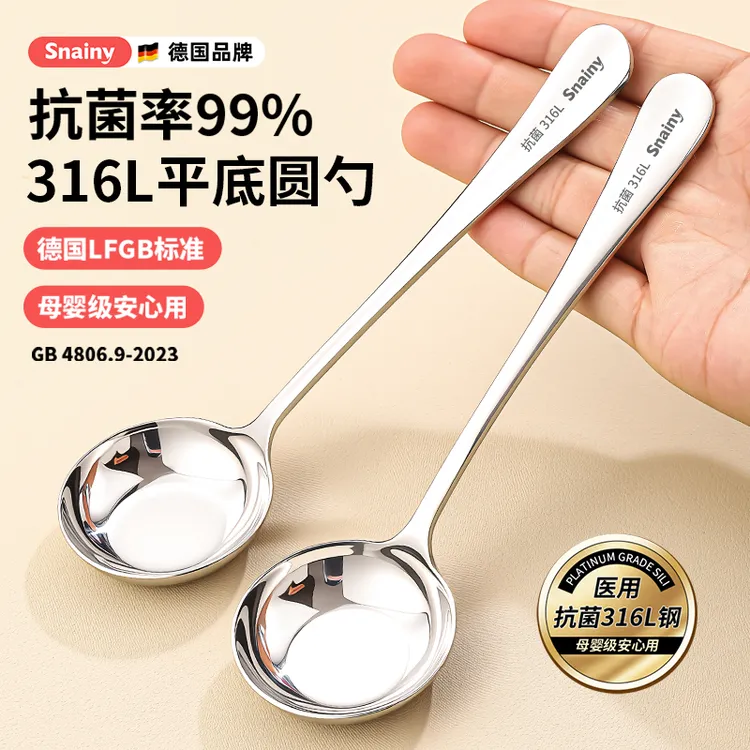 316不锈钢勺子食品级汤勺家用高档精致儿童吃饭专用汤匙长柄调羹