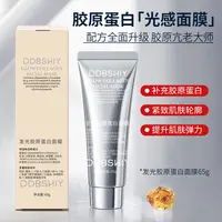 DDBSHIY发光胶原蛋白面膜