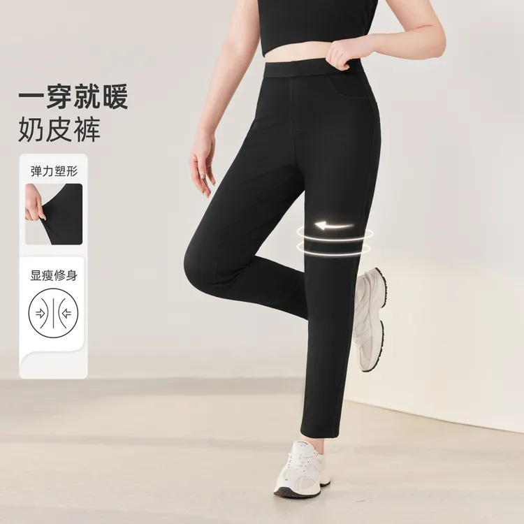 【磨毛大弹力小脚裤】MsShe大码女装秋冬牛奶丝显瘦裤子S~M2508040