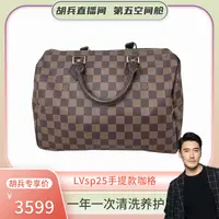 99新 LouisVuitton/路易威登 LVsp25手提款咖格