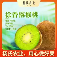 【源头直供】陕西周至徐香猕猴桃奇异果新鲜水果皮薄多汁维C丰富