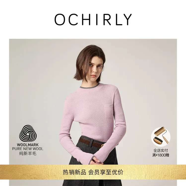 【新品】Woolmark认证OCHIRLY欧时力100%羊毛坑条毛衣2025冬新品