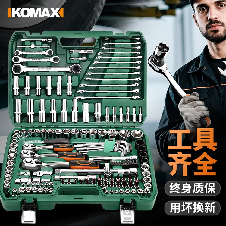 汽修工具套装套筒扳手棘轮汽车小飞维修拆卸组合修车多功能工具箱