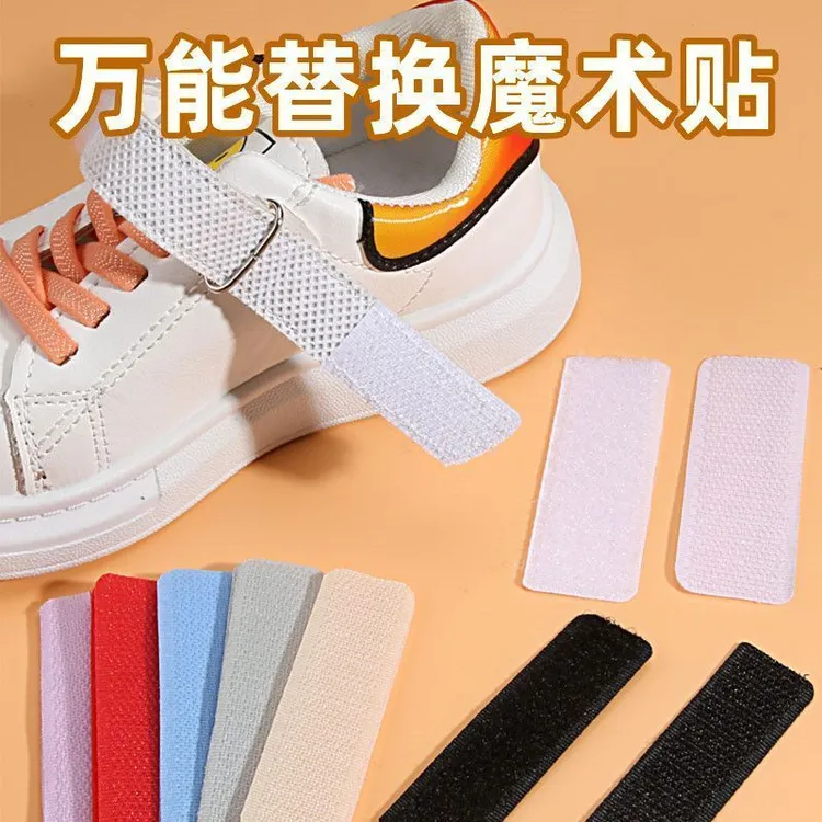衣服鞋子魔术贴更换手缝可裁剪粘贴带宝宝儿童鞋子粘扣替换自粘带