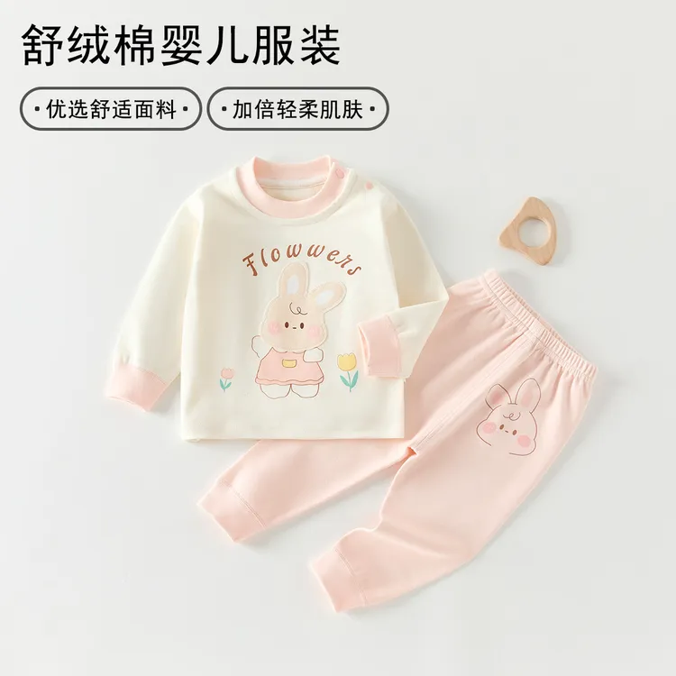 男女宝宝秋衣秋裤套装舒绒纯棉无骨肩扣护肚秋冬季儿童分体内衣裤