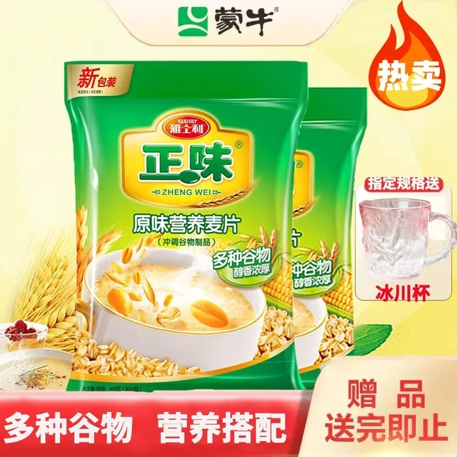 雅士利正味麦片600g牛奶燕麦片独立包装营养早餐官方正品